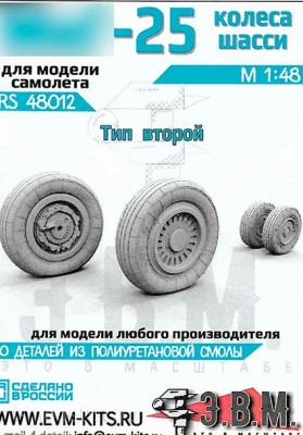 ЭВМ RS48012 МиГ-25 колеса шасси (тип-2; покрышка БШЗ) 1/48