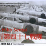 Rising Decals 48031 1/48 Decal Ki-44 47th Hiko Sentai (3x camo)