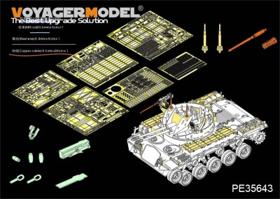Voyager Model PE35643 Modern US M42A1 Duster early version basic For AFV 35192? 1/35