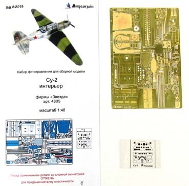 Микродизайн 048219 Фототравление Су-2 (интерьер) от Звезды 1/48