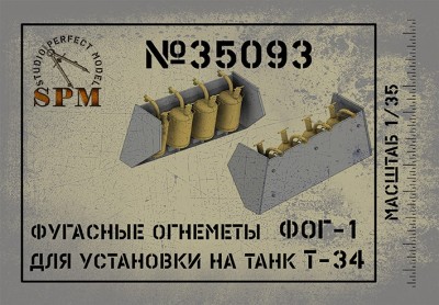 SPM 35093 Фугасные огнеметы ФОГ-1 для установки на танк Т-34 1\35