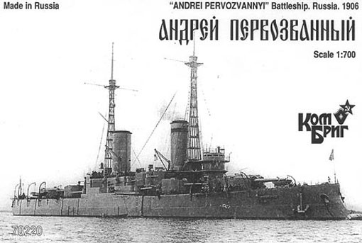 Combrig 70220 Andrei Pervozvannyi Battleship, 1912 1/700