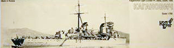 Combrig 70440 Kaganovich Light Cruiser Pr.26bis, 1945 1/700
