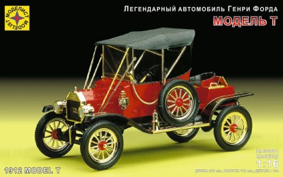 Моделист 601601 &quot;Модель Т&quot; легендарный автомобиль Генри Форда 1/16