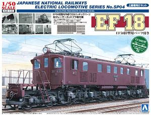 Aoshima 009482 Electric Locomotive EF18 (w/Parts for EF58 Old Model) 1:50