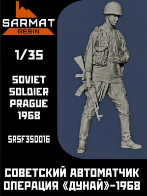 Sarmat Resin SRsf35016 Автоматчик СА операция Дунай 1968 1/35