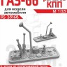 ЭВМ RS35168 ГАЗ-66 панель рычагов КПП Звезда 1/35