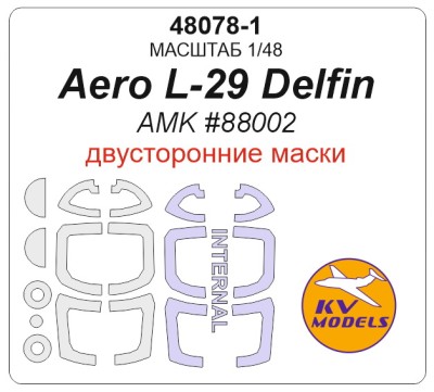 KV Models 48078-1 Aero L-29 Delfin (AMK #88002) - Двусторонние маски + маски на диски и колеса AMK EU 1/48