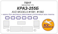 KV Models 72317 КРАЗ-255Б (AVD Models #1581, #1582) AVD Models RU 1/72