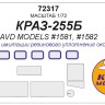 KV Models 72317 КРАЗ-255Б (AVD Models #1581, #1582) AVD Models RU 1/72