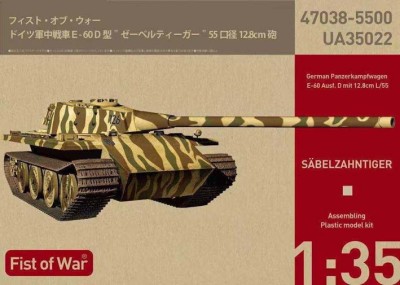 Modelcollect UA35022 German E-60 128-мм 1/35
