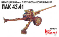 Мир моделей 35001 Немецкая противотанковая пушка ПАК 43/41 1:35