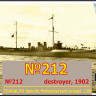 Combrig 35149WL/FH №212 Destroyer, 1902 1/350