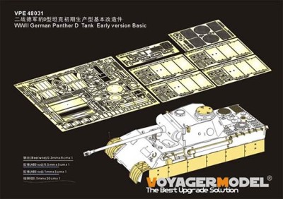 Voyager Model VPE48031 WWII German Panther D Tank Early version Basic (For TAMIYA32597) 1/48