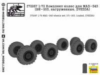SG Modelling f72267 Комплект колес для МАЗ-543 (ВИ-203, нагруженные, ZVEZDA) 1/72
