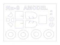 KV Models 72509 Як-9П/Як-9У (AMODEL #7286,#7289) + маски на диски и колеса AMODEL 1/72