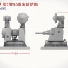 Takom 2185 Китайская 37-мм корабельная артустановка ПВО H/PJ12 -7-30 CIWS 1/35
