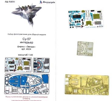 Микродизайн 048011 Набор фототравления на Су-57 интерьер от Звезды 1/48