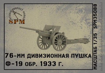SPM 35088 Дивизионная 76 мм пушка обр. 1933 года. 1/35