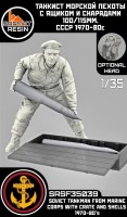 Sarmat Resin SRsf35039 Танкист морской пехоты с ящиком и снарядами 100/115мм СССР 1970-80е 1/35