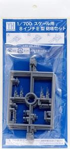 Yamashita Hobby 020019 Japanese navy 8 inch E type Turret Set 1:700