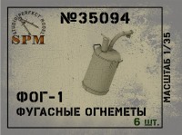 SPM 35094 Фугасные огнеметы ФОГ-1 в наборе 6 шт. 3д печать 1\35