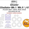 KV Models 48064-1 Gloster Gladiator Mk.I / Mk.II / J-8 (RODEN #401, #405, #408, #438 / EDUARD #1145) - (двусторонние маски) + маски на диски и колеса GB 1/48