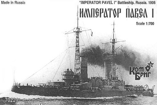 Combrig 70221 Imperator Pavel I Battleship, 1911 1/700
