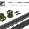 SG Modelling f72251 Траки Т-72 РМШ 1/72