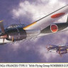 Hasegawa 02285 P1Y1 Bomber Ginga Type11 "765st Fleet"1/72