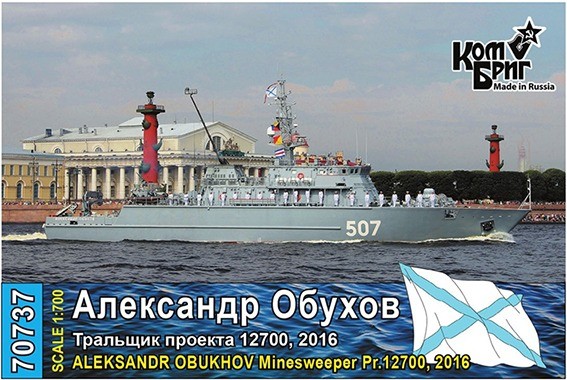 Combrig 70737 Aleksandr Obukhov Minesweeper Pr.12700, 2016 1/700
