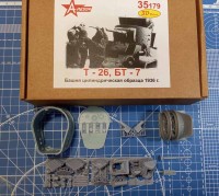 A-resin 35179 БТ-7, Т-26 - башня цилиндрическая обр 1936 г 1/35