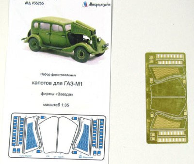 Микродизайн 035255 Фототравленые капоты ГАЗ-М1 от Звезды 1/35