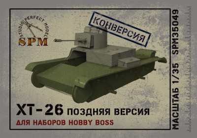 SPM 35049 ХТ-26 поздняя версия (конверсия для моделей НBВ) 1/35