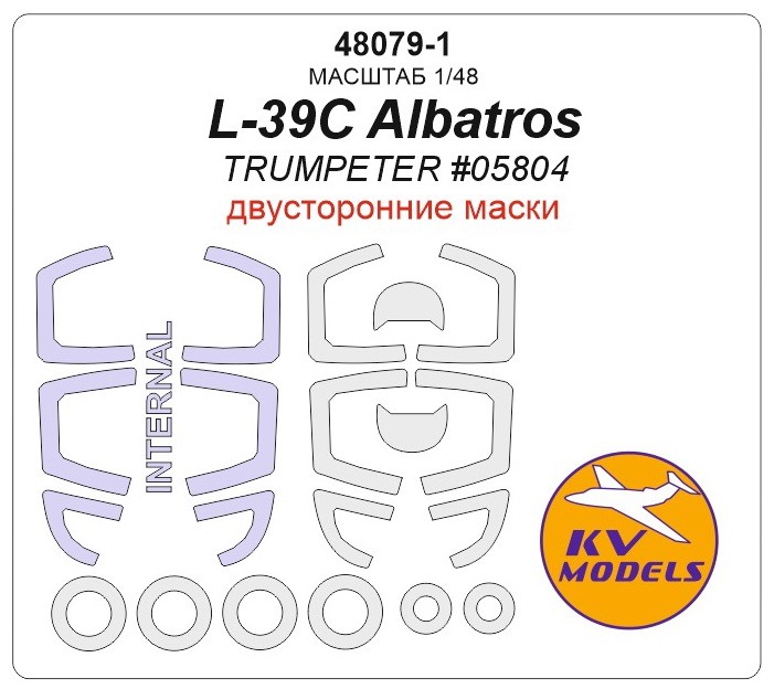 KV Models 48079-1 L-39C Albatros (TRUMPETER #05804) - Двусторонние маски + маски на диски и колеса Trumpeter EU 1/48