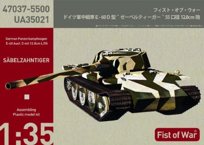 Modelcollect UA35021 German E-60 128-мм 1/35