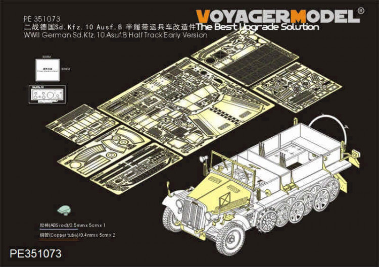 Voyager Model PE351073 WWII German Sd.Kfz.10 Asuf.B Half Track Early Version (DRAGON 6731 ) 1/35