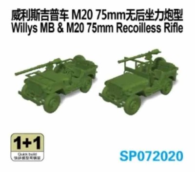 S-Model SP072020 Два Виллиса с 75-мм безоткатками М20 1/72