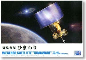 Aoshima 003855 Weather Satellite Himawari 1:32