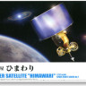 Aoshima 003855 Weather Satellite Himawari 1:32