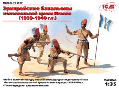 ICM 35567 Эритрейские батальоны колониальной армии Италии (1939-40 гг.) 1/35