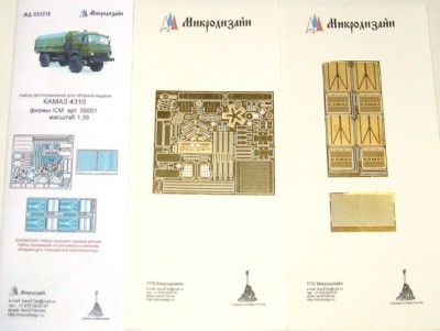 Микродизайн 035218 Фототравление КАМАЗ от ICM 1/35