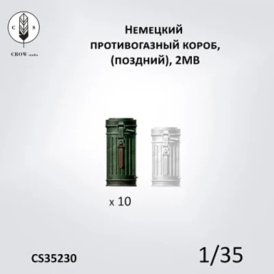 Crow Studio 35230 короб противогазный поздний 1/35