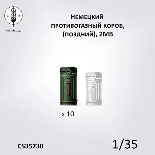 Crow Studio 35230 короб противогазный поздний 1/35