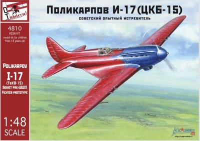 От Винта 4810 Поликарпов И-17 (ЦКБ-15) 1/48