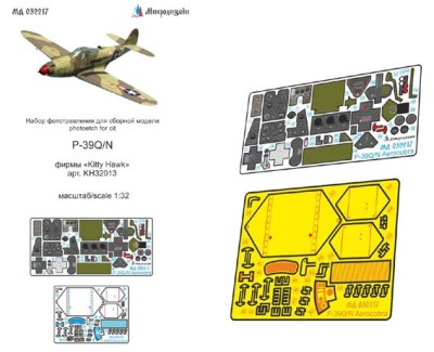 Микродизайн 032217 P-39 Aircobra Q/N фототравление 1/32