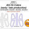KV Models 32202-1 AH-1G Cobra (early / late production) - (ICM #32060, #32061, #32062, #32063) - (Двусторонние маски) ICM 1/32