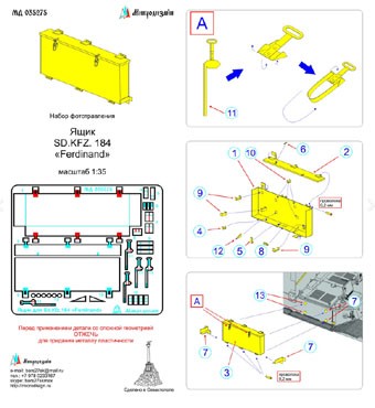 Микродизайн 035275 Инструментальный ящик для Фердинанда 1/35