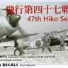 Rising Decals 72093 1/72 Decal Ki-44/Ki-84 47th Hiko Sentai (3x camo)
