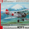 AZ Model 74023 Yokosuka/Kawanishi K5Y1 'Akatombo' (1941-44) 1/72